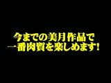 JapanBBWBondage